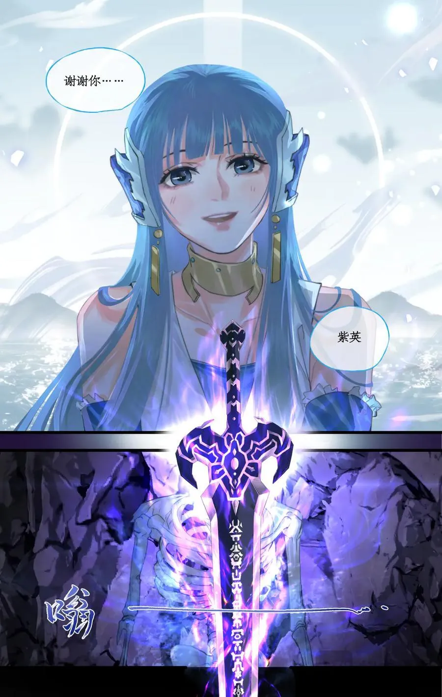 第130话 下：魔剑之灵 第12页