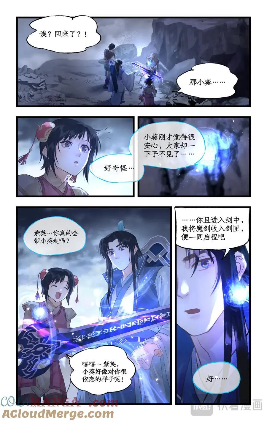 第130话 下：魔剑之灵 第13页