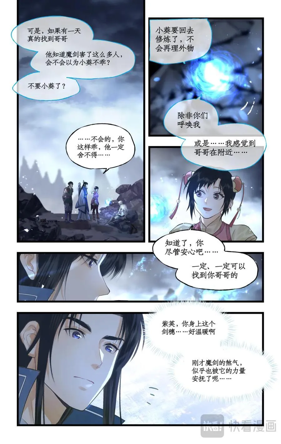 第130话 下：魔剑之灵 第14页