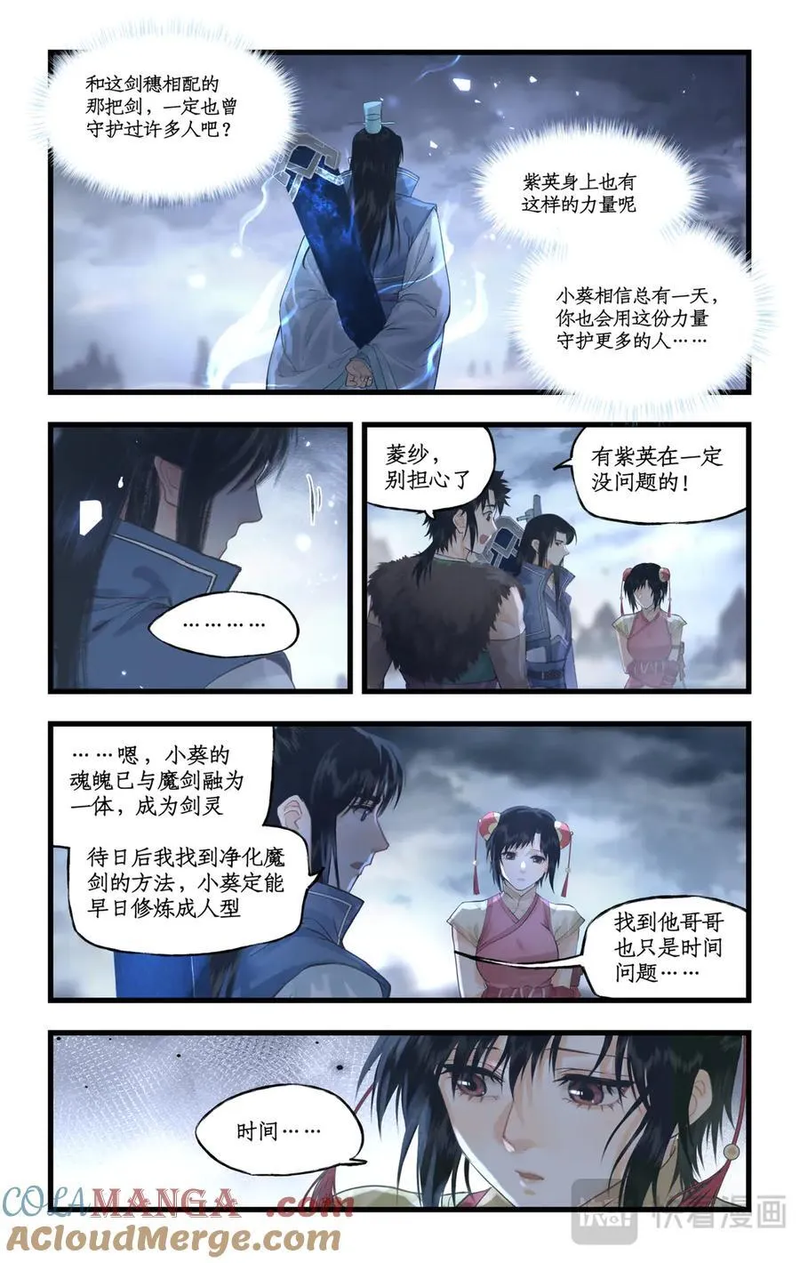 第130话 下：魔剑之灵 第15页