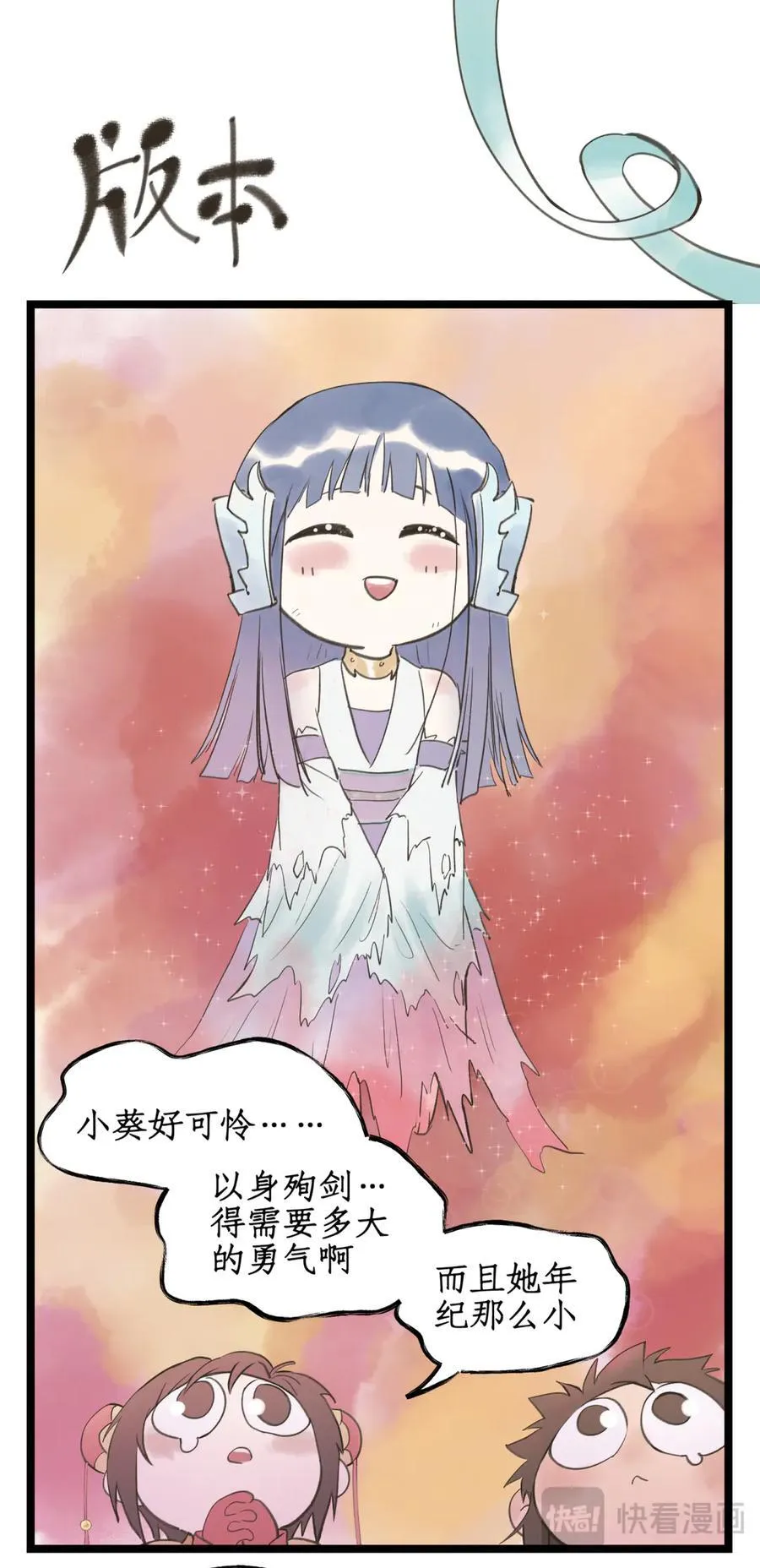 第130话 下：魔剑之灵 第18页
