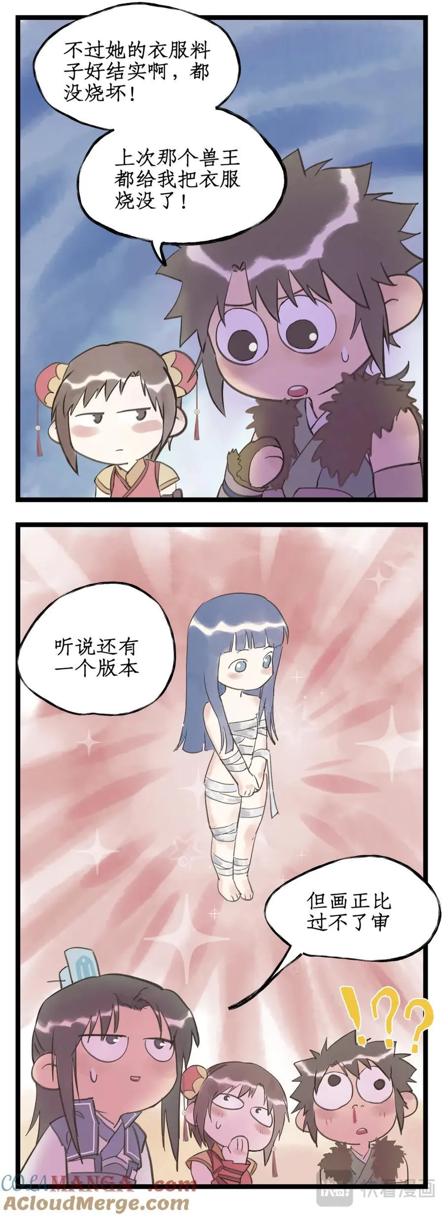 第130话 下：魔剑之灵 第19页