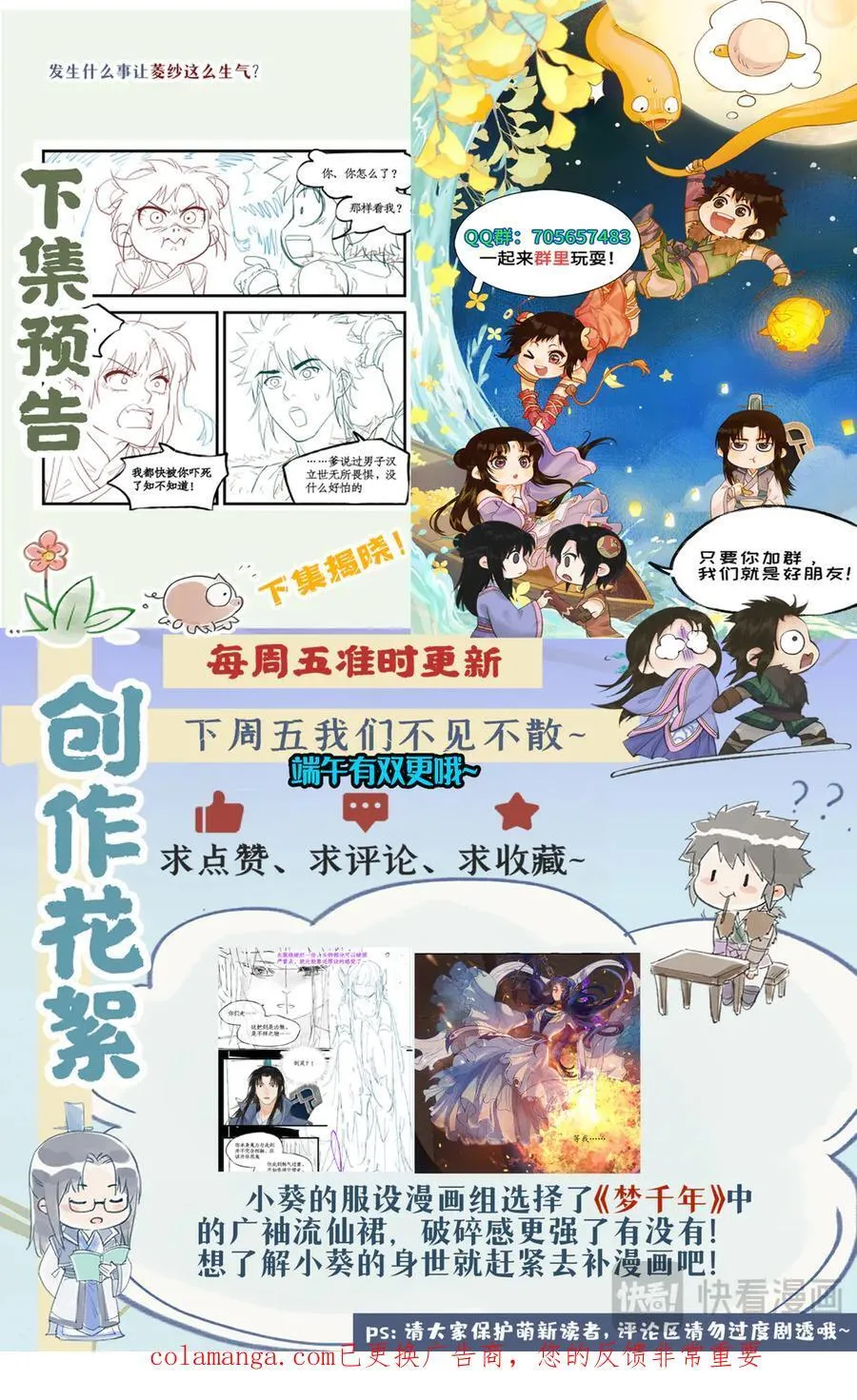 第130话 下：魔剑之灵 第20页