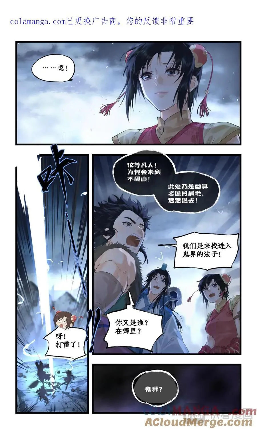第131话： 神龙现世 第1页