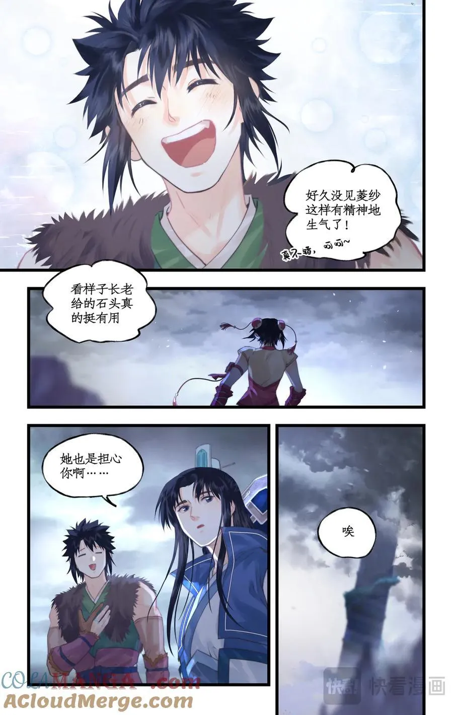 第131话： 神龙现世 第9页