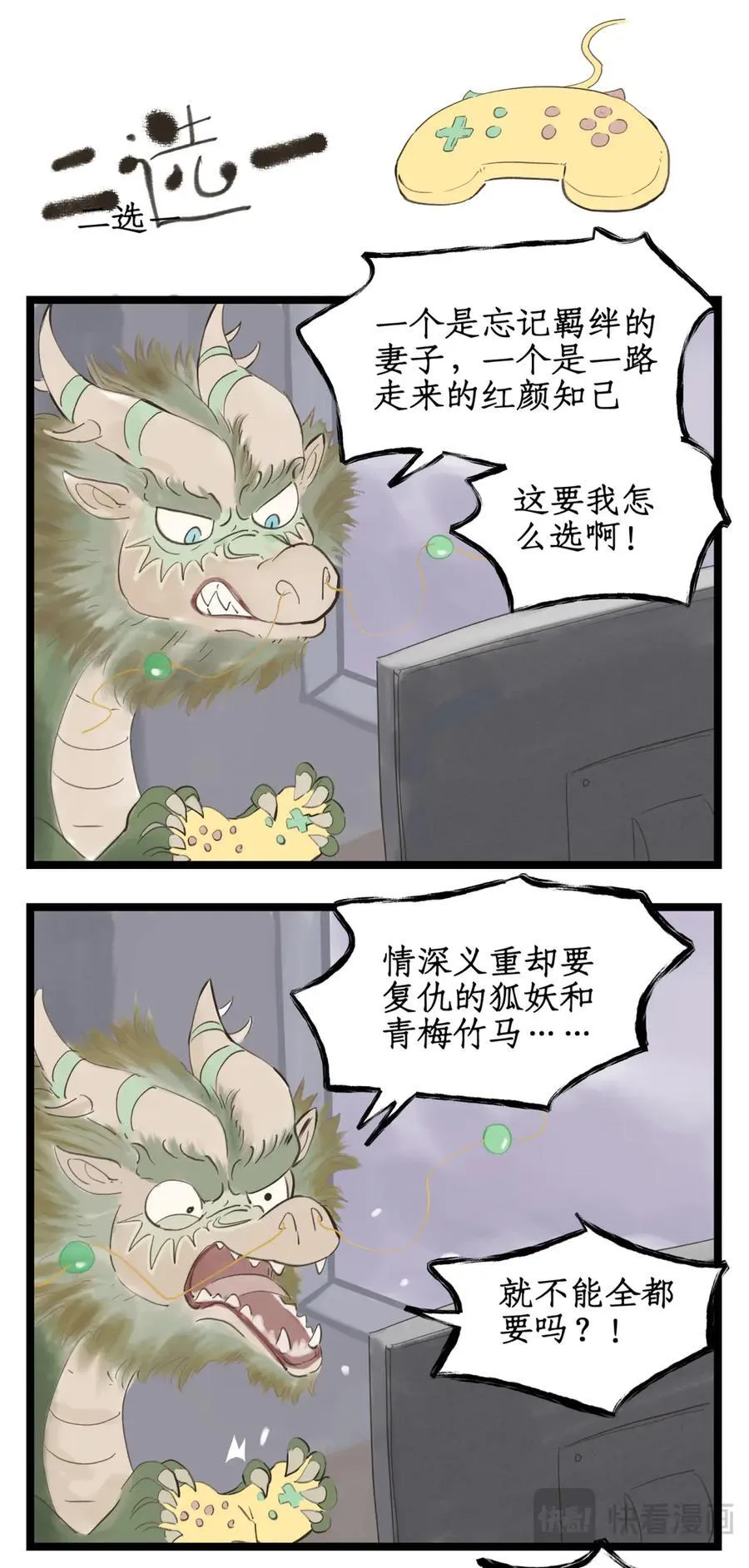 第131话： 神龙现世 第16页