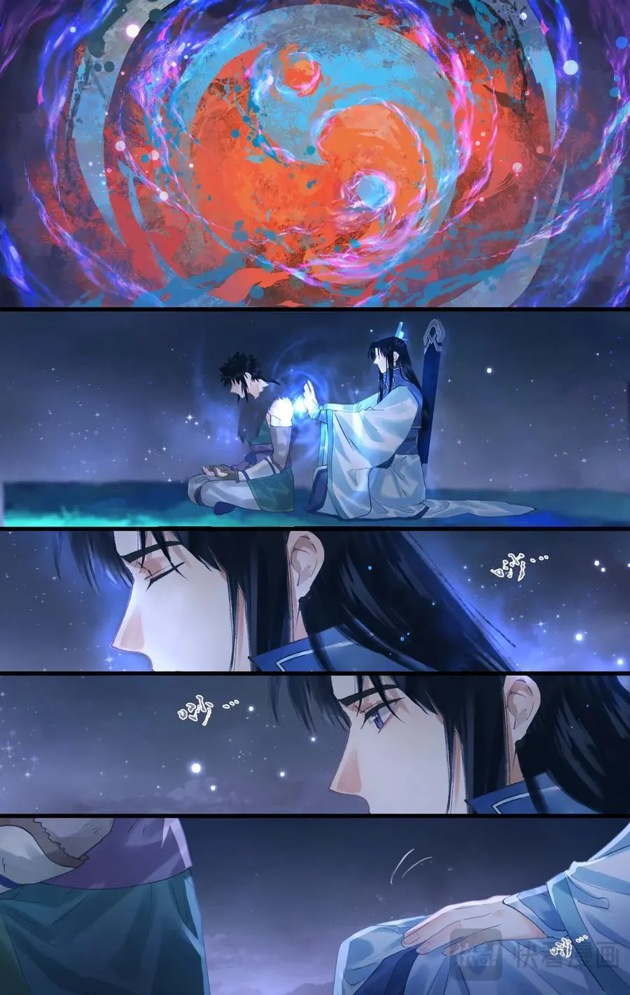 第133话： 忽冷忽热 第6页