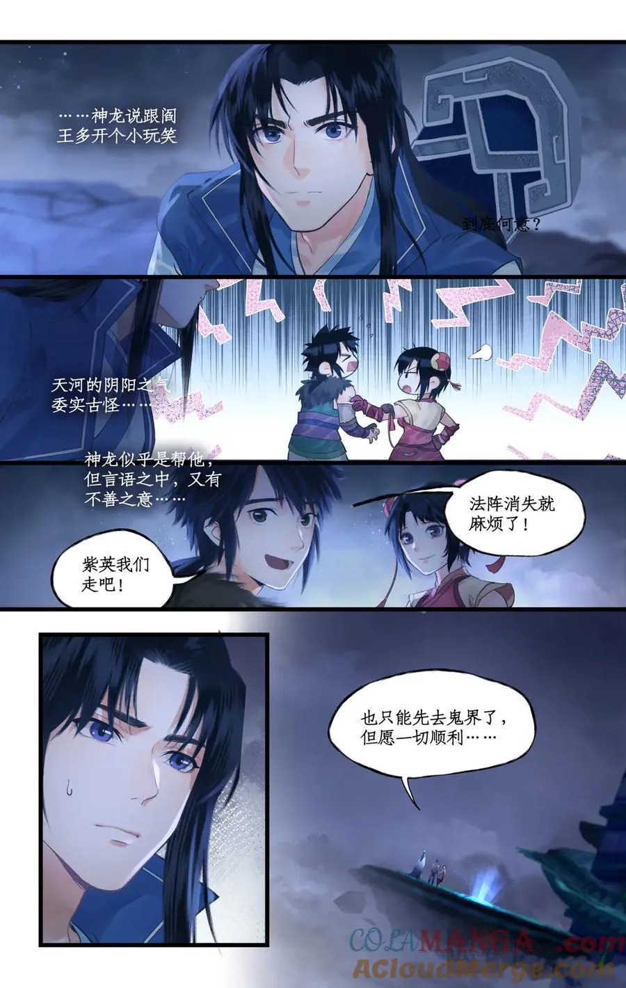 第133话： 忽冷忽热 第13页