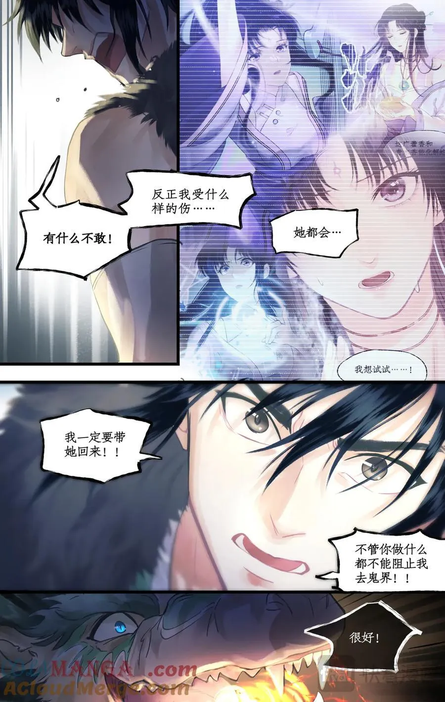 第132话 下：神龙之息 第5页