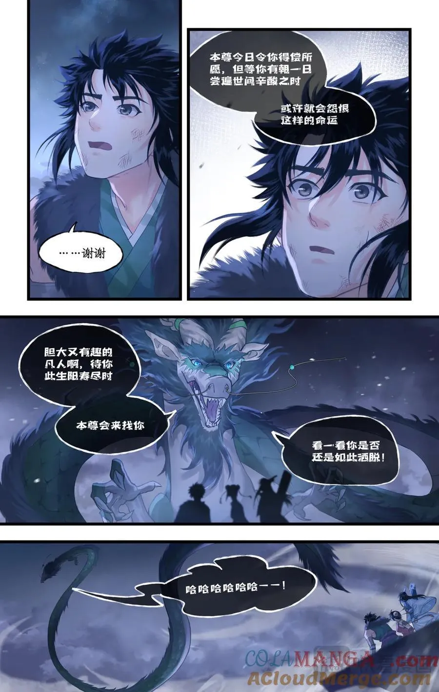 第132话 下：神龙之息 第10页