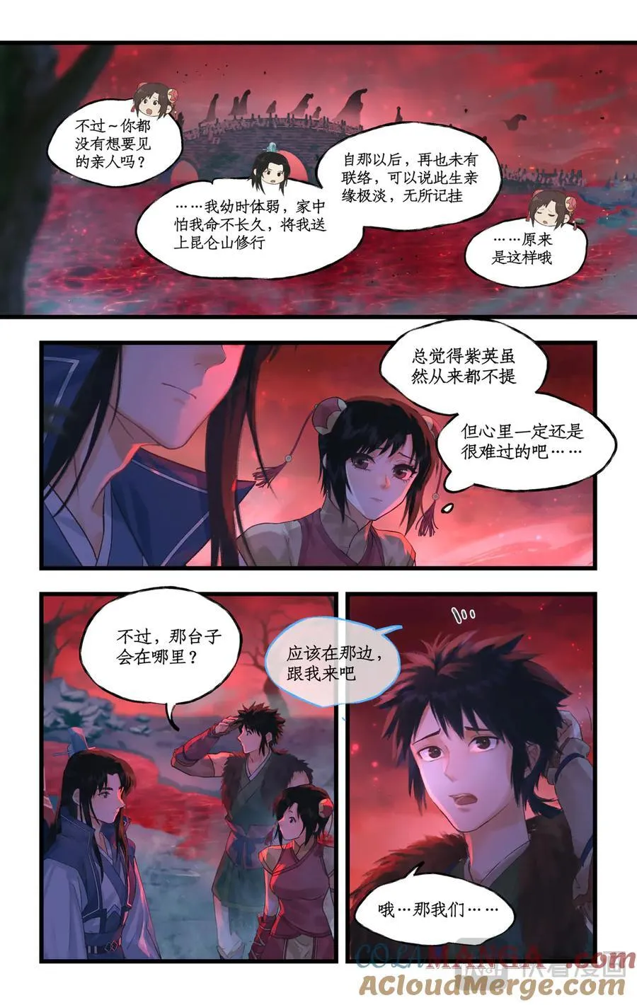 第134话 上：阴间寻亲 第9页