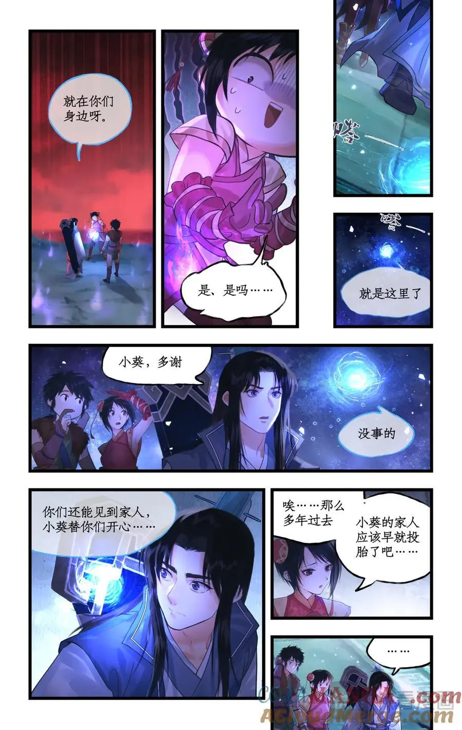 第134话 上：阴间寻亲 第11页