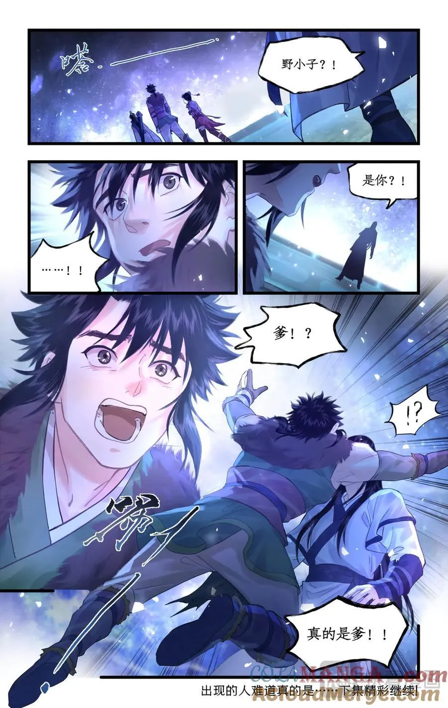 第134话 上：阴间寻亲 第15页