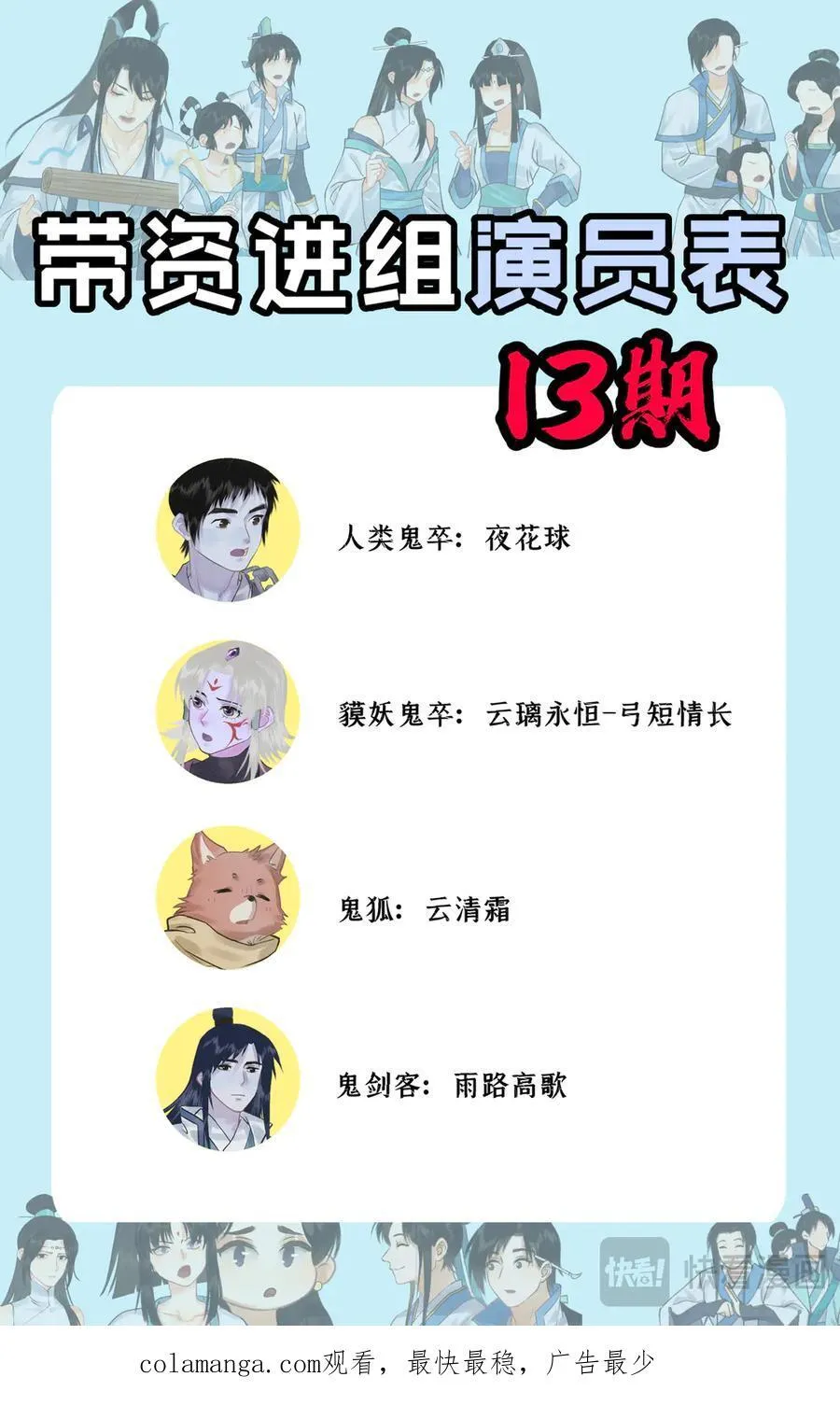 第134话 上：阴间寻亲 第18页