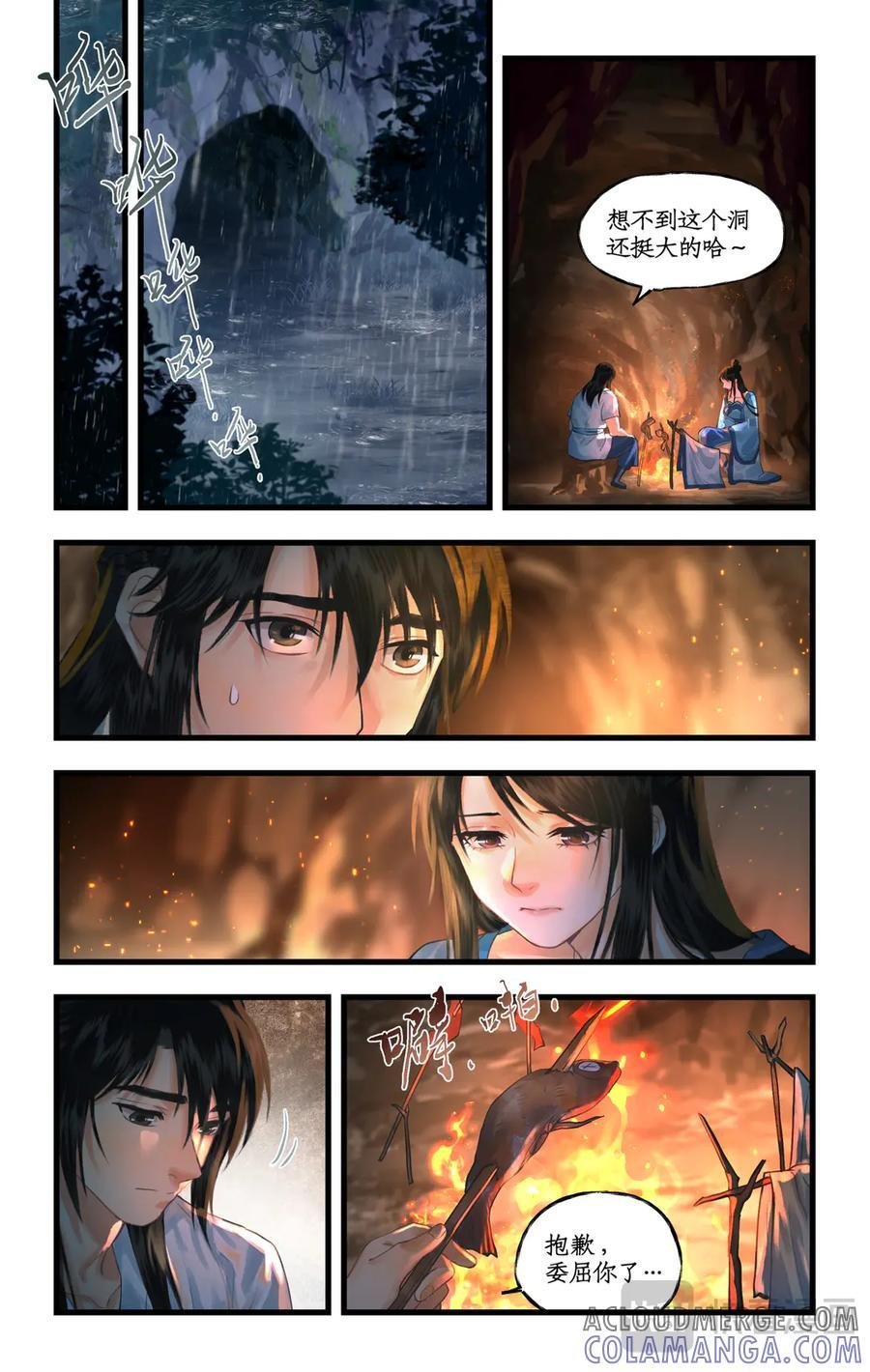 第136话 上：彻夜逃离 第7页