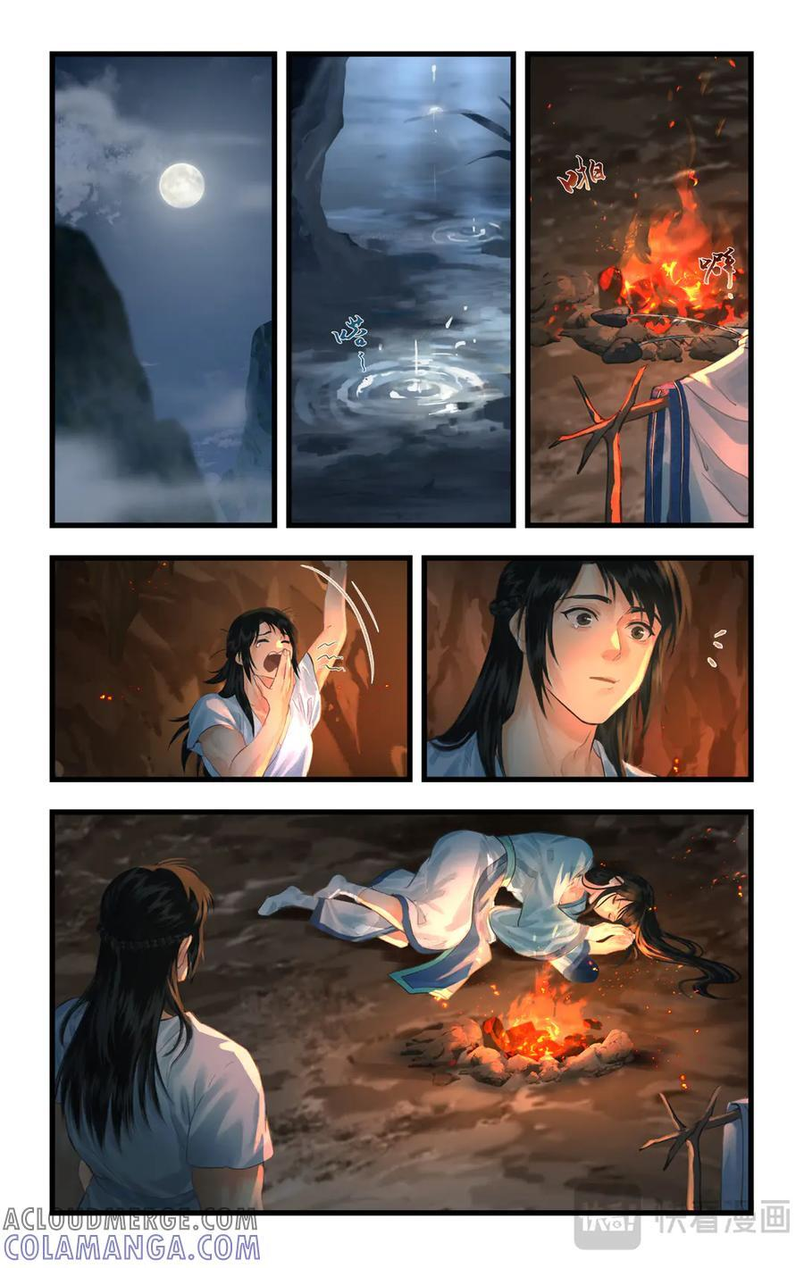 第136话 上：彻夜逃离 第10页