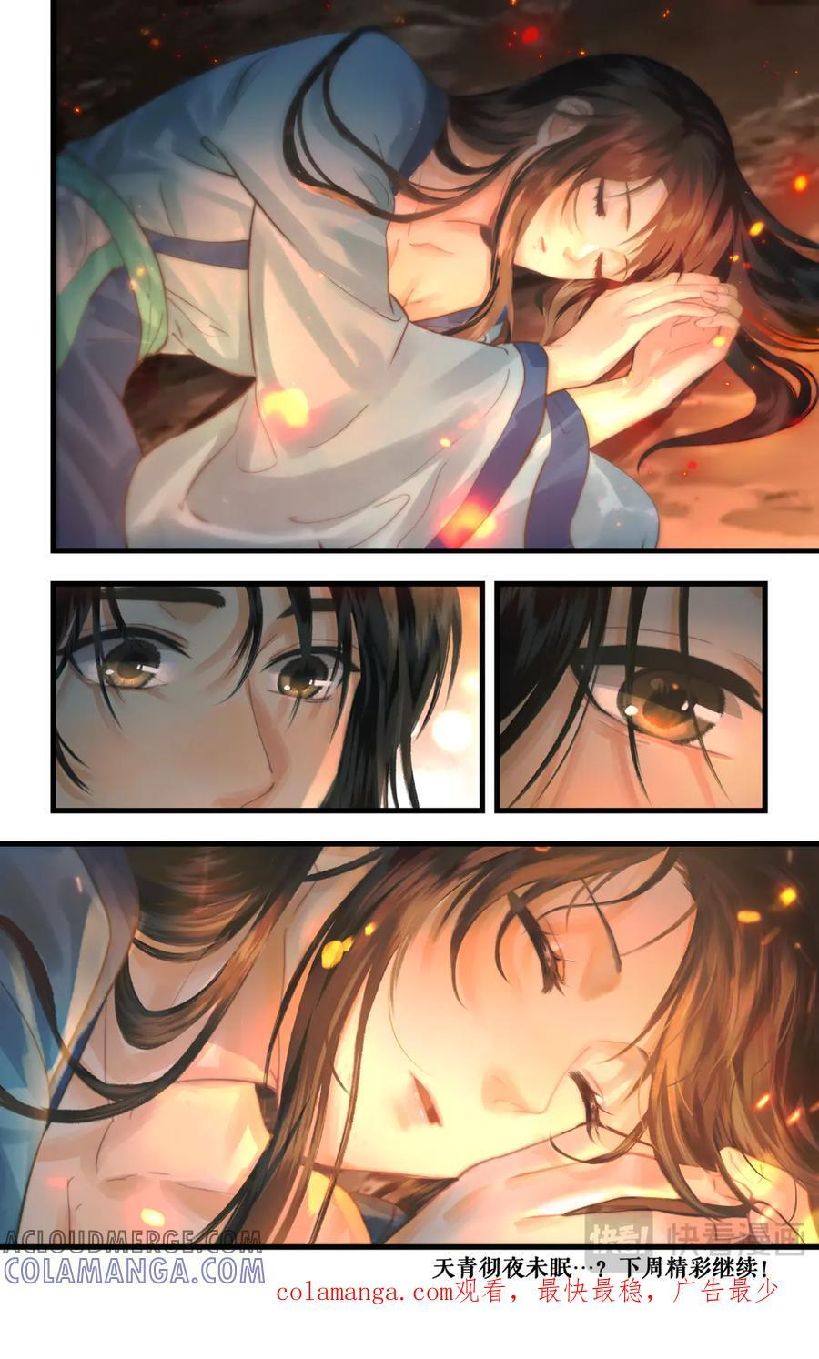 第136话 上：彻夜逃离 第11页