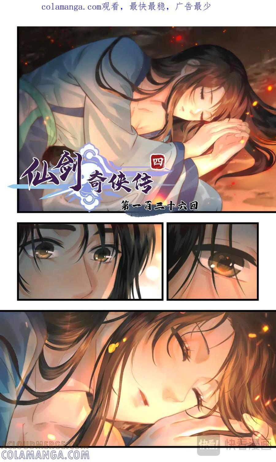 第136话 下：一往情深 第1页