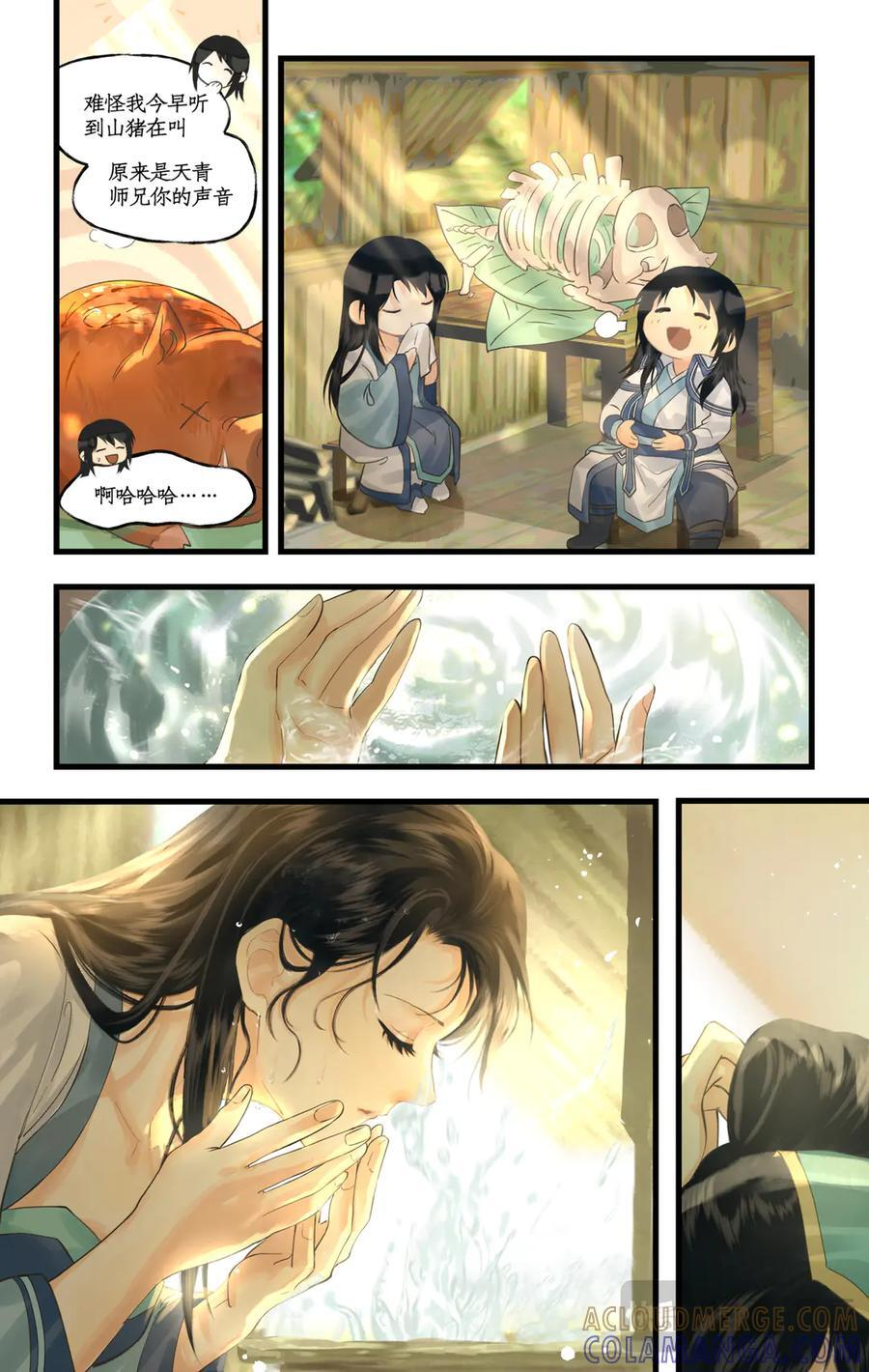 第136话 下：一往情深 第7页