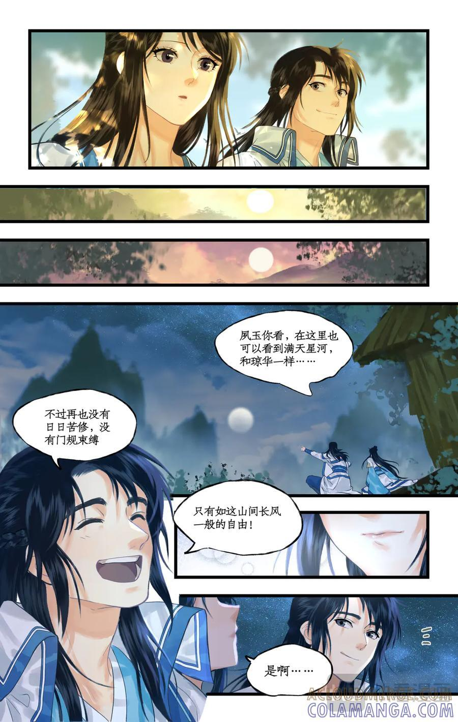第136话 下：一往情深 第10页