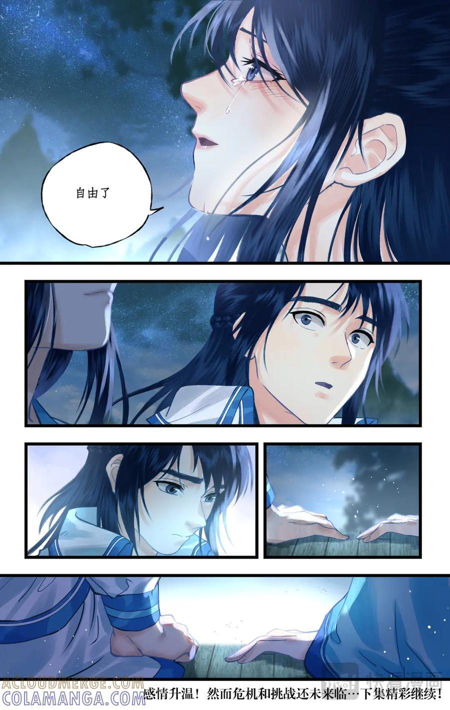 第136话 下：一往情深 第11页