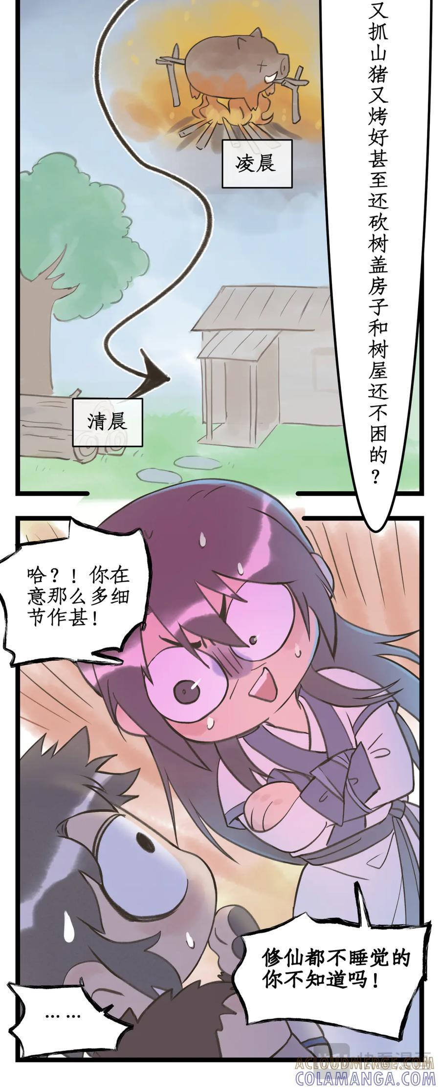 第136话 下：一往情深 第13页
