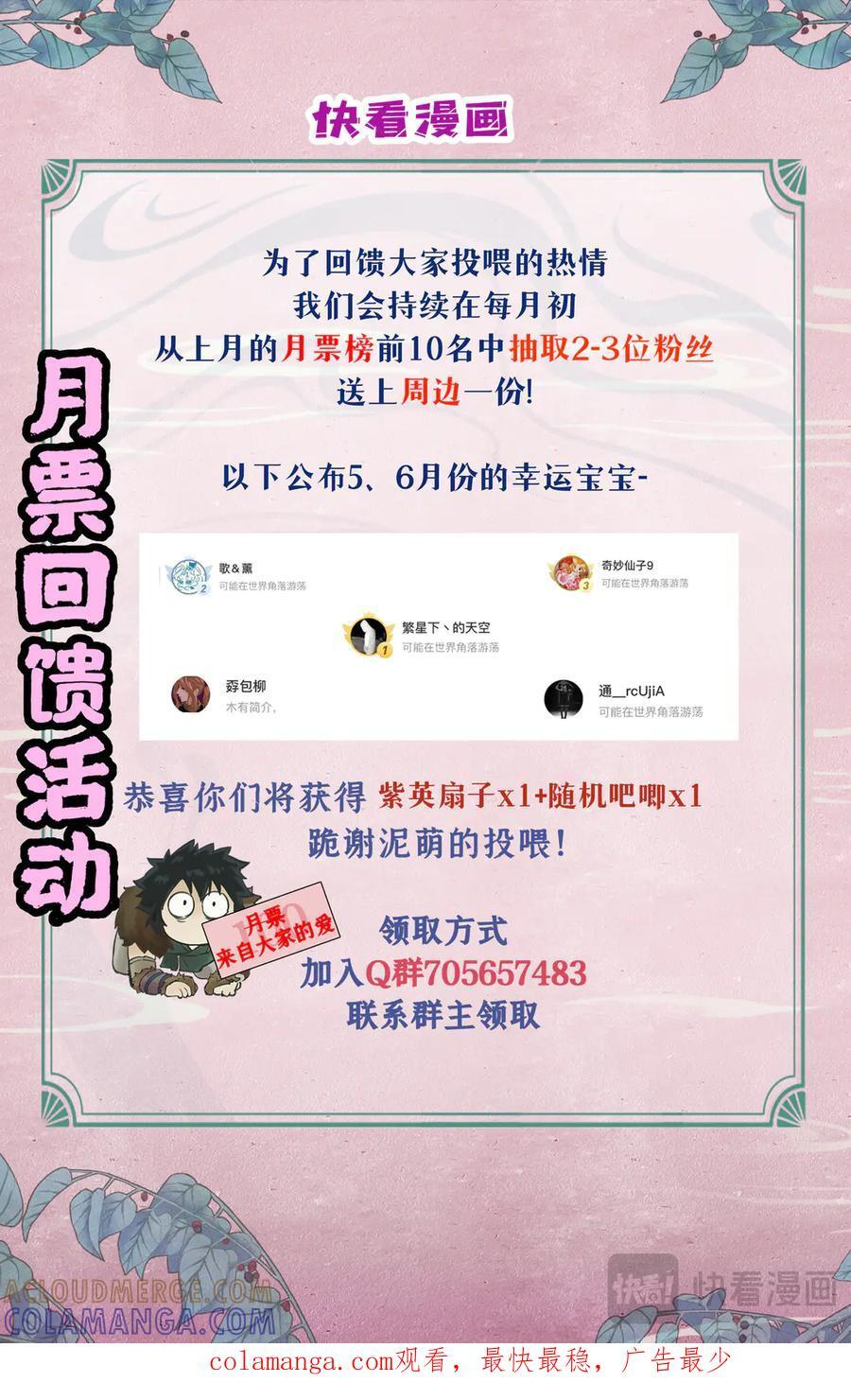 第136话 下：一往情深 第14页