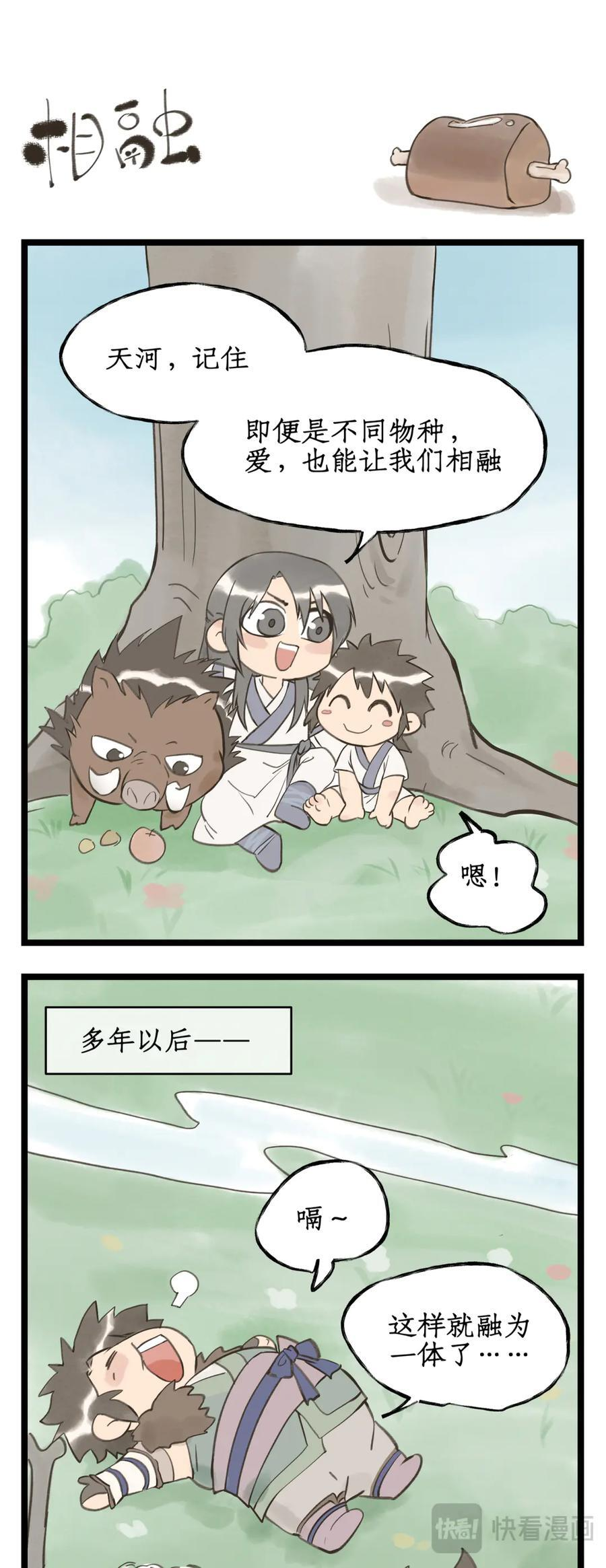 第137话： 阴阳紫阙 第14页