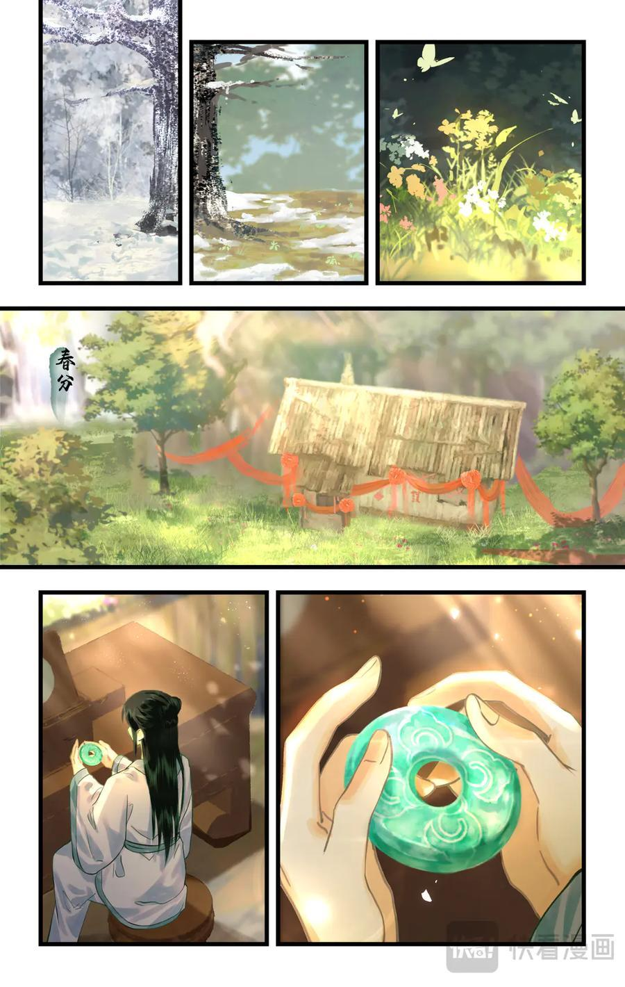 第138话 上：隐居青鸾 第6页