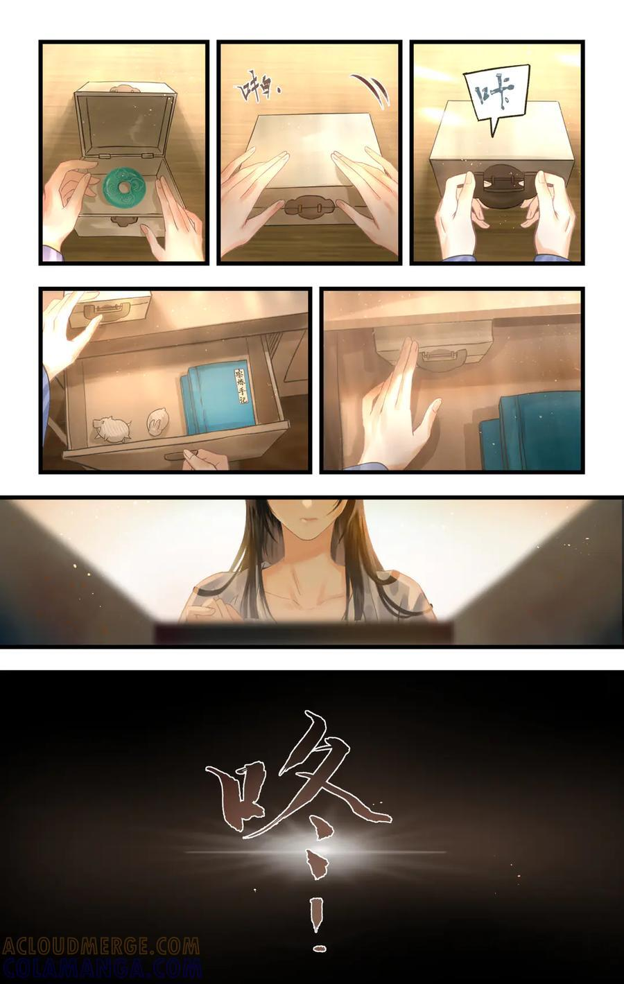 第138话 上：隐居青鸾 第7页