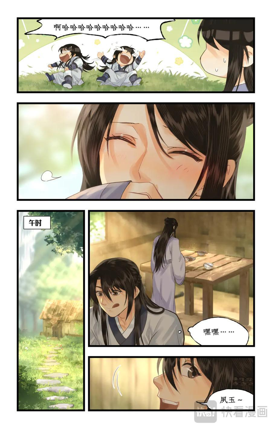 第138话 上：隐居青鸾 第10页
