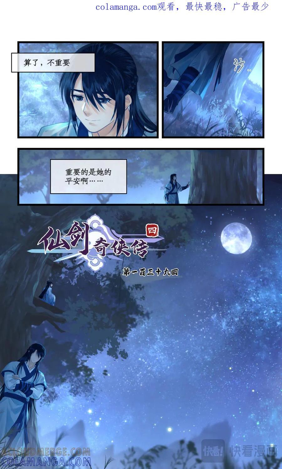 第138话 下：未尽之言 第1页