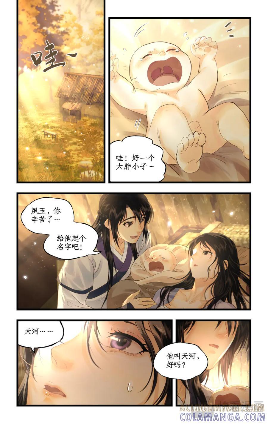 第138话 下：未尽之言 第2页