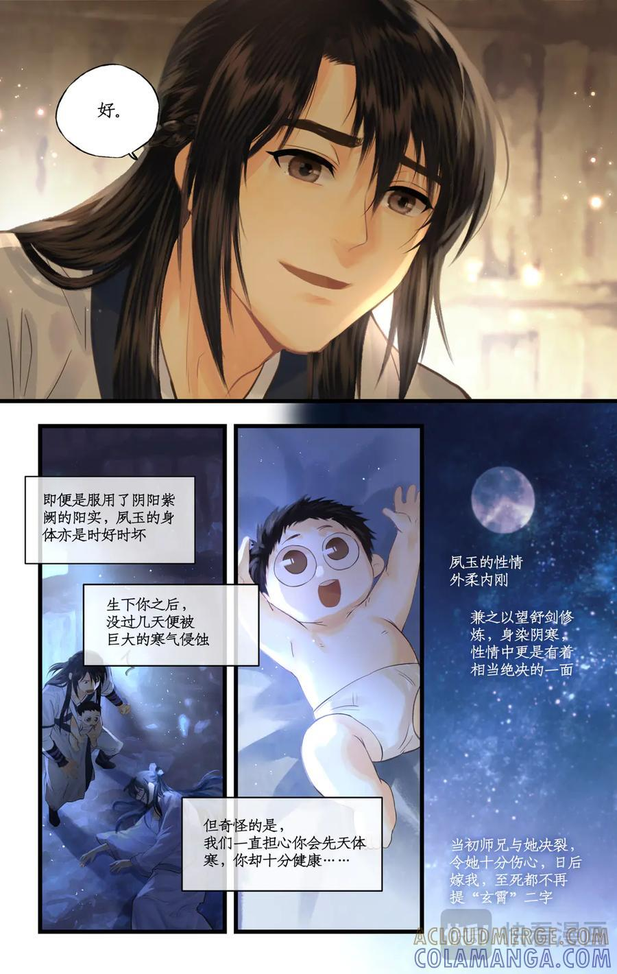第138话 下：未尽之言 第3页