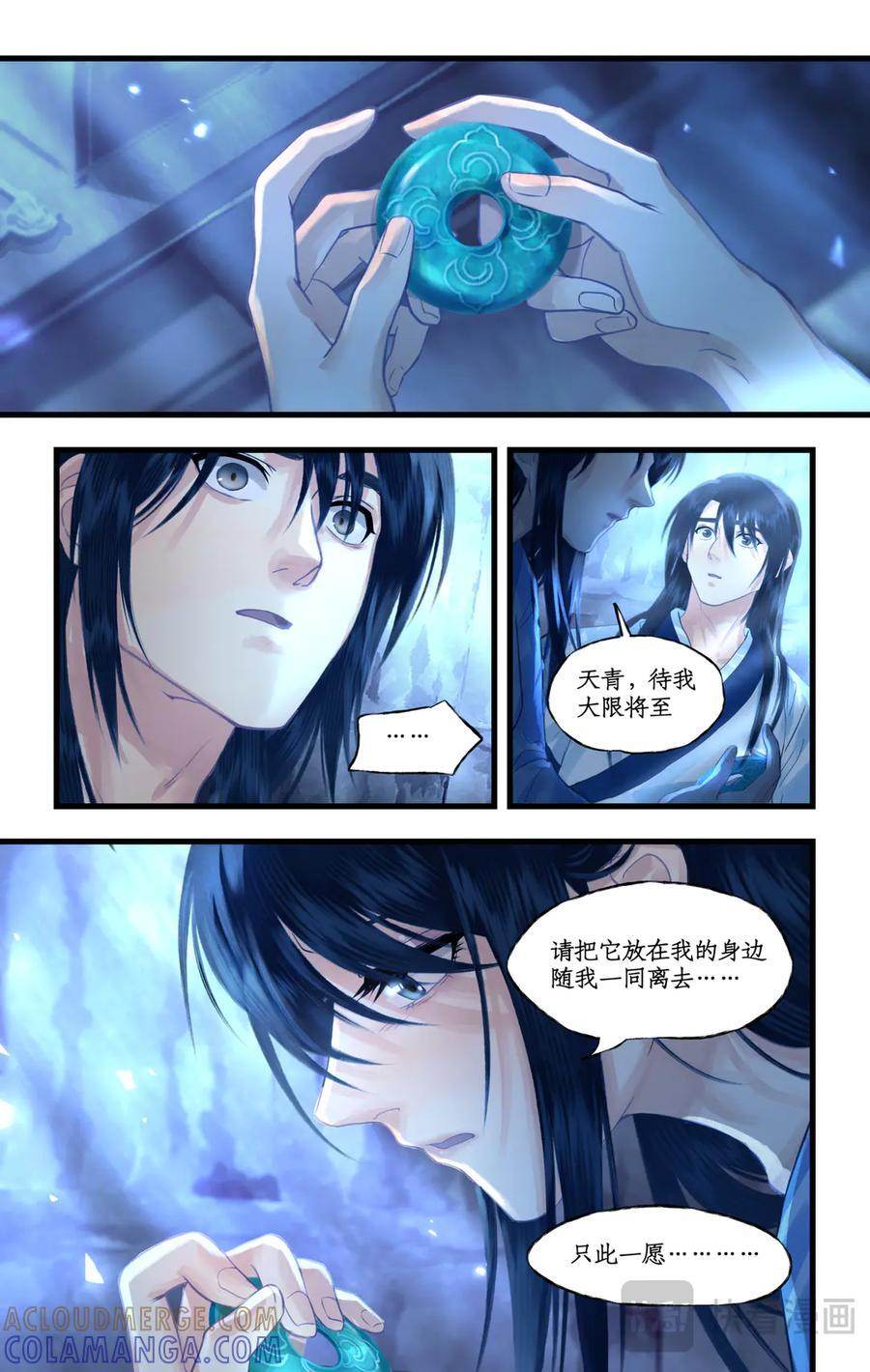 第138话 下：未尽之言 第5页