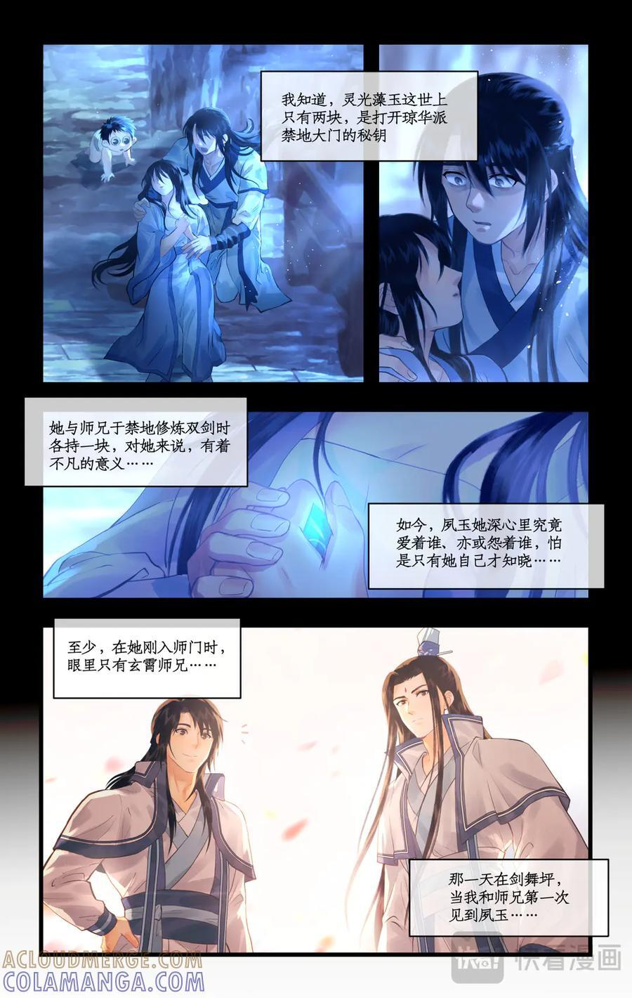 第138话 下：未尽之言 第6页