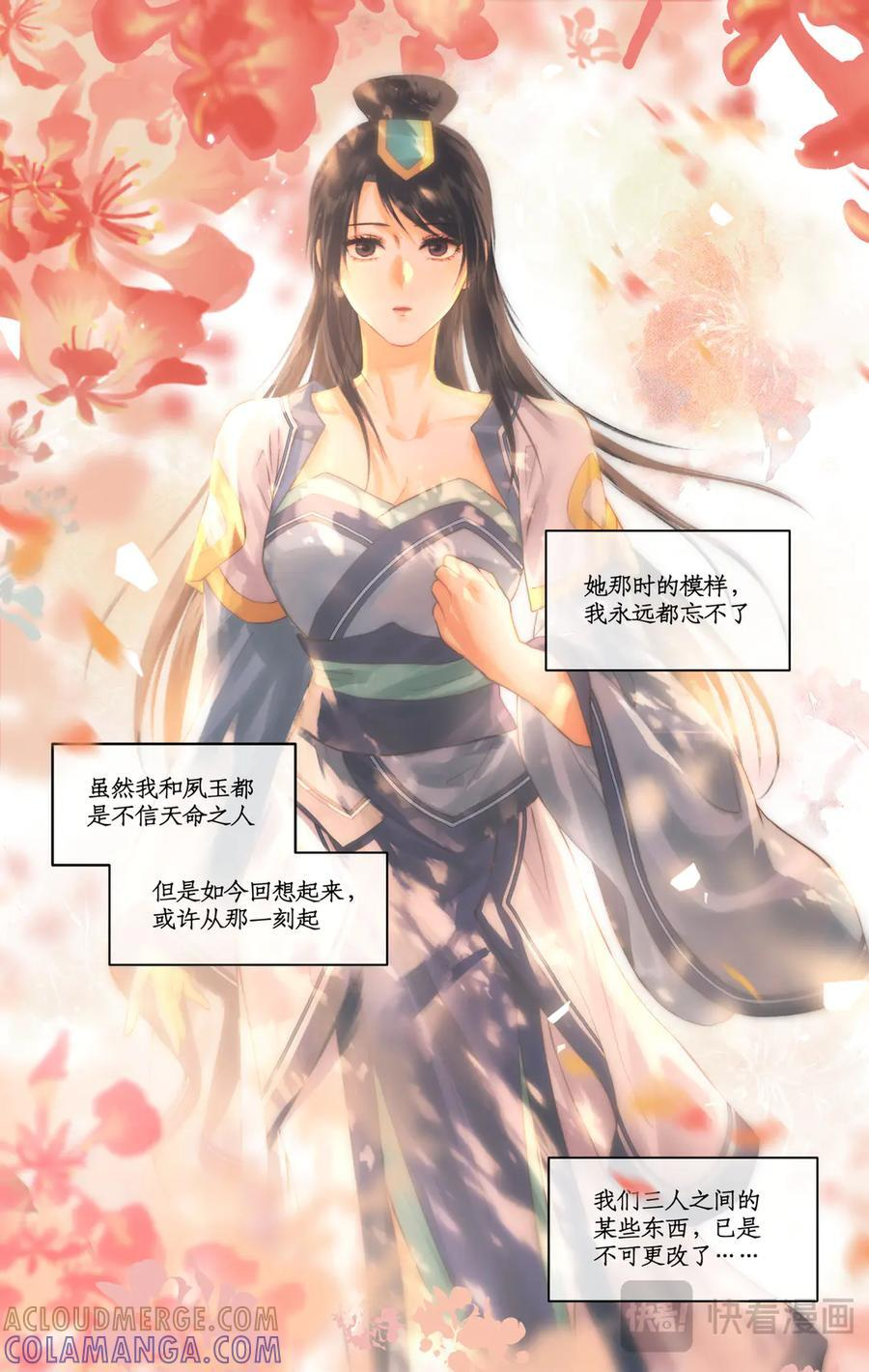 第138话 下：未尽之言 第7页