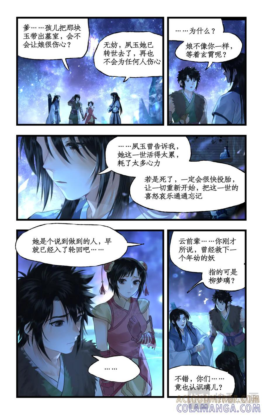 第138话 下：未尽之言 第9页