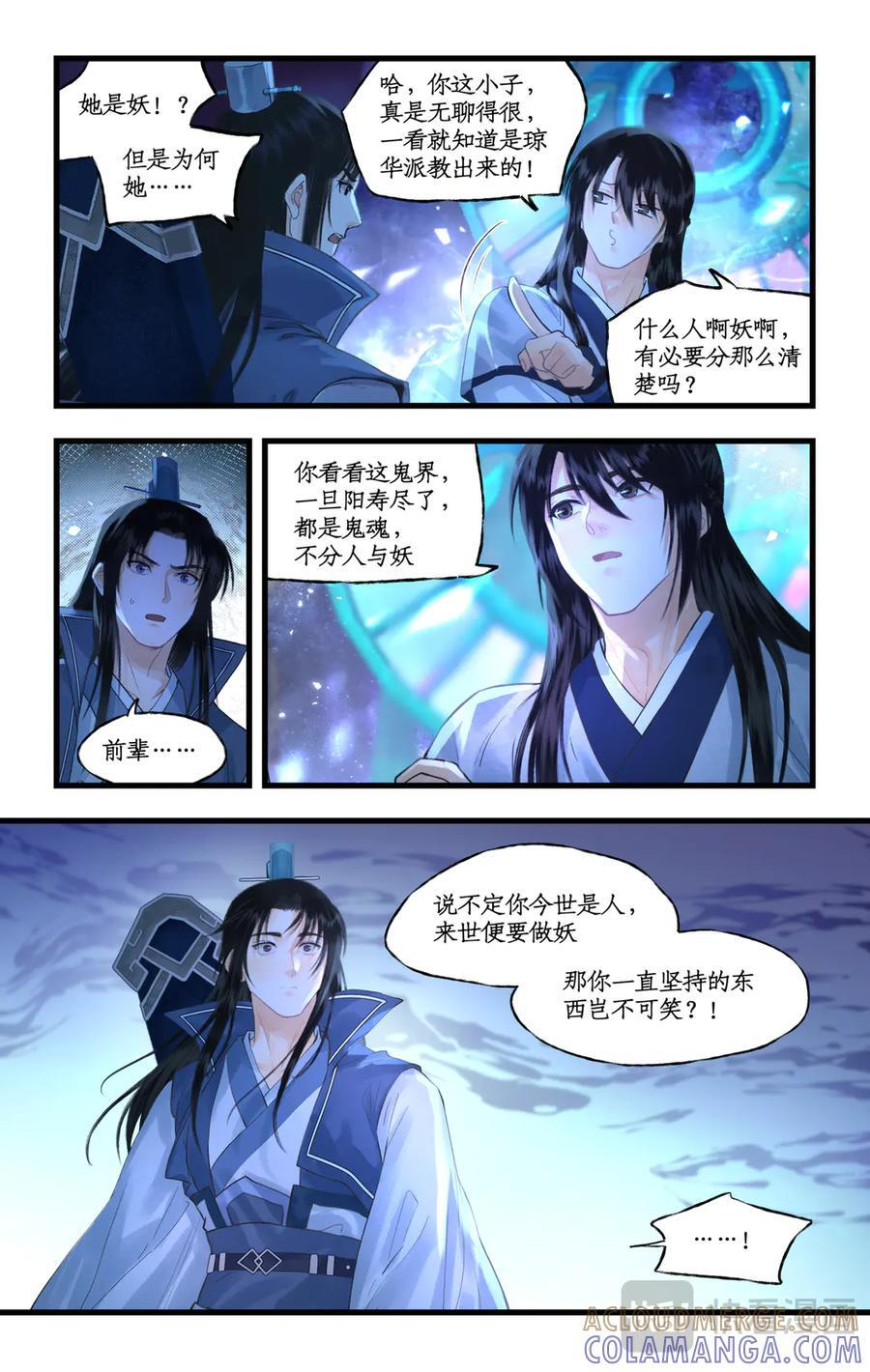 第138话 下：未尽之言 第10页