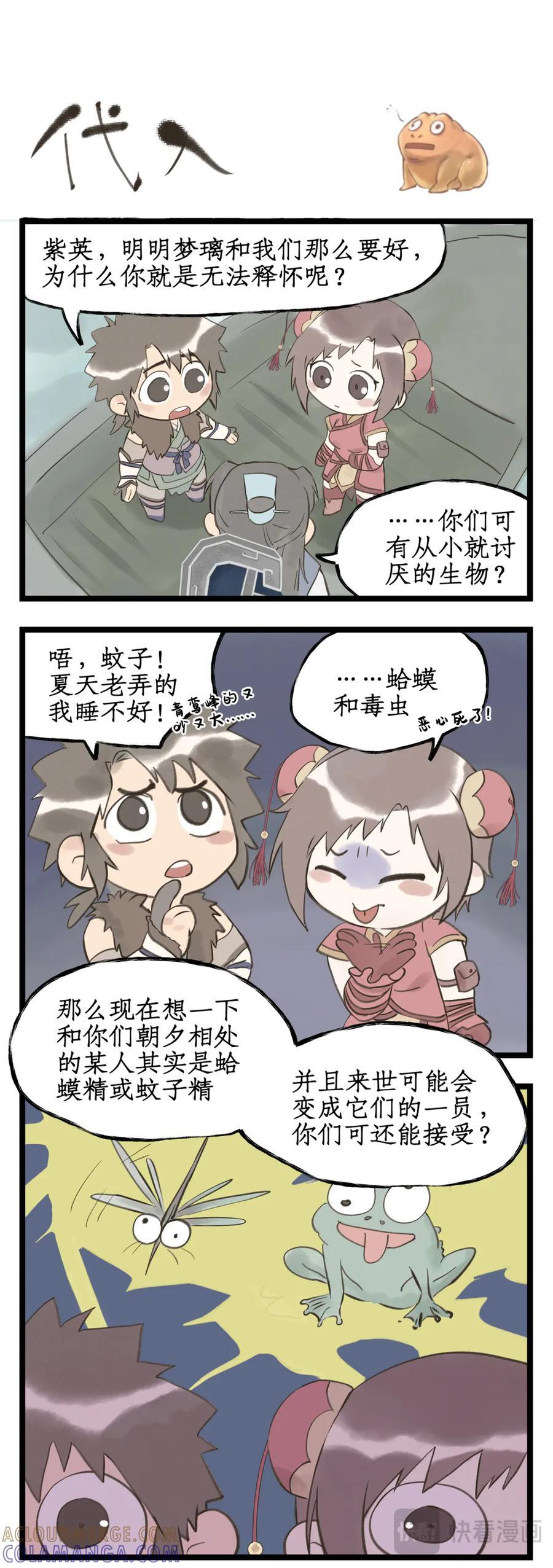 第139话 上：繁星如愿 第11页