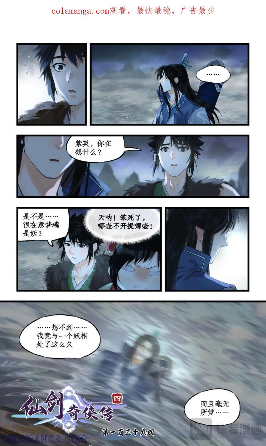 第139话 下：童年 第1页