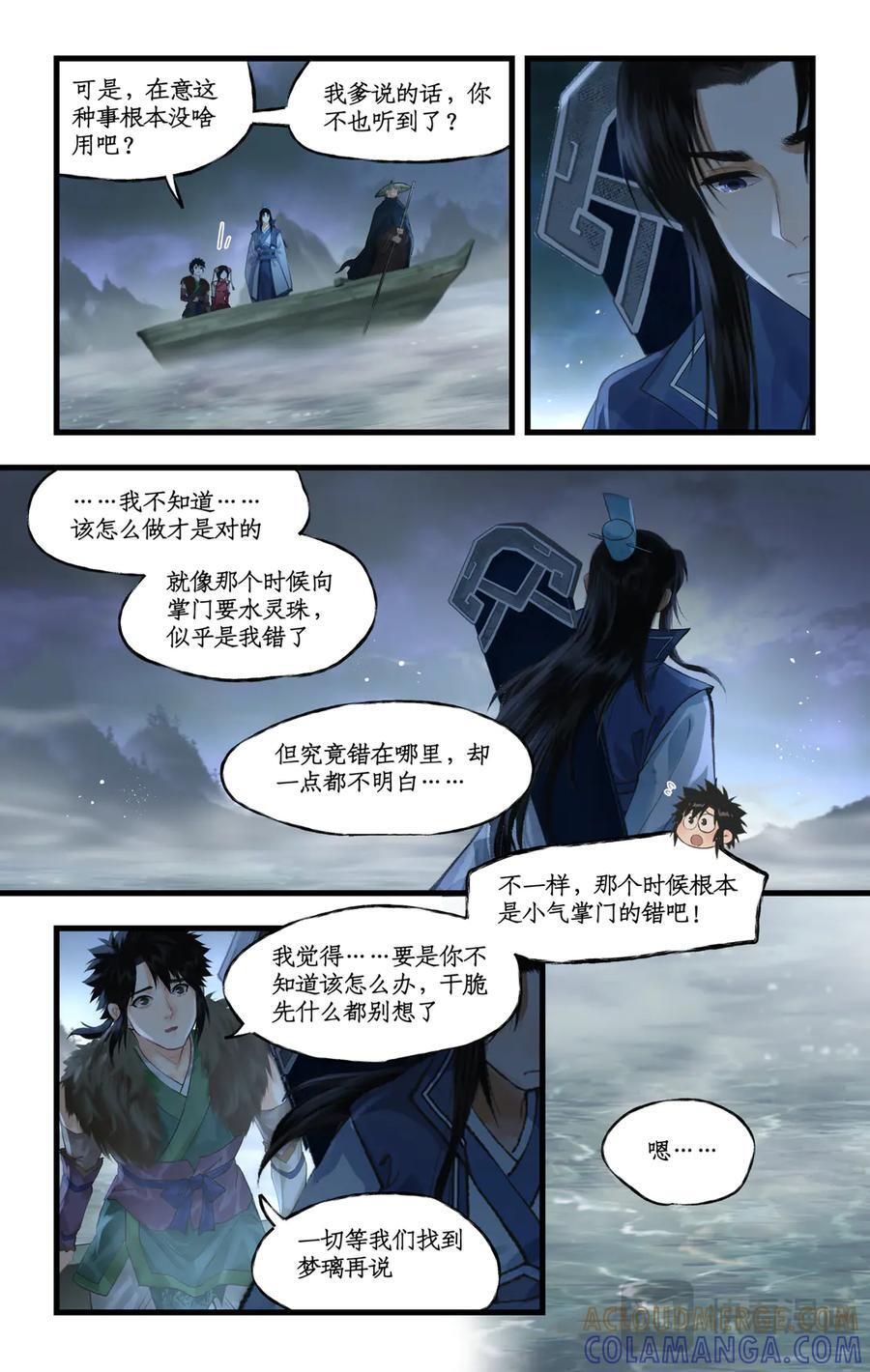 第139话 下：童年 第2页