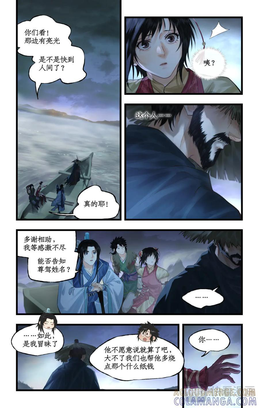 第139话 下：童年 第3页