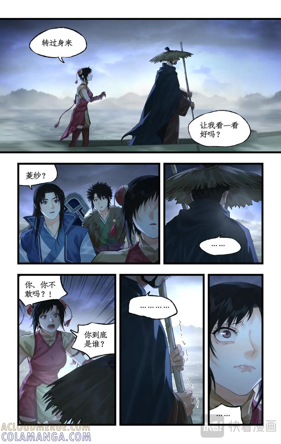 第139话 下：童年 第4页