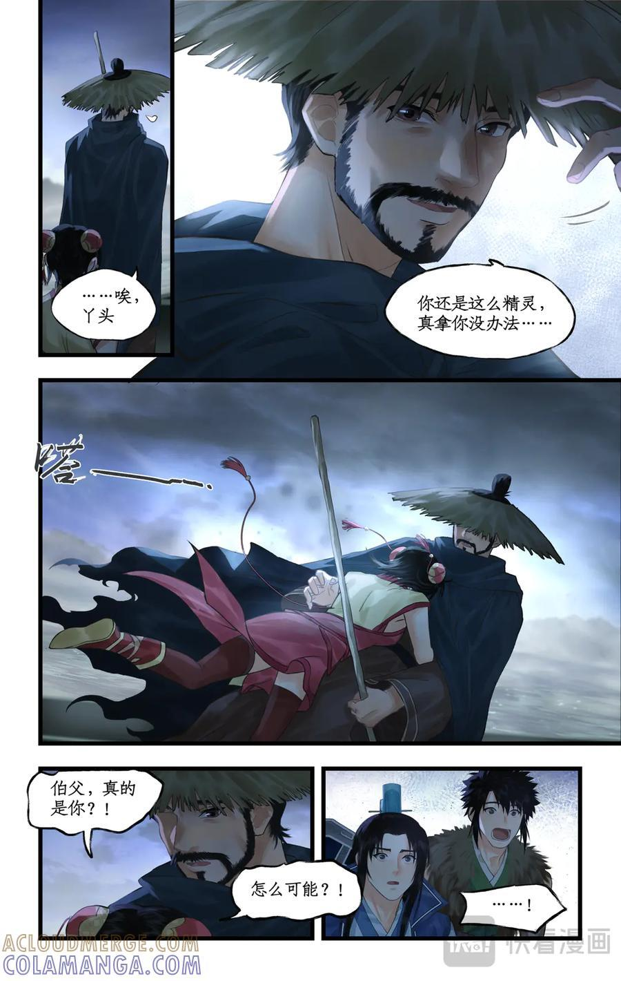 第139话 下：童年 第5页