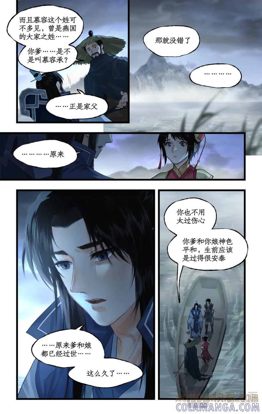 第139话 下：童年 第12页