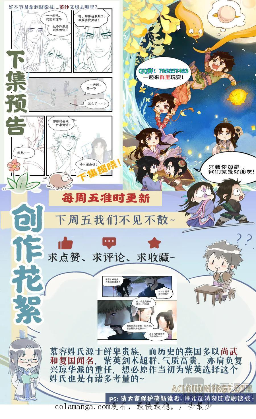 第139话 下：童年 第14页