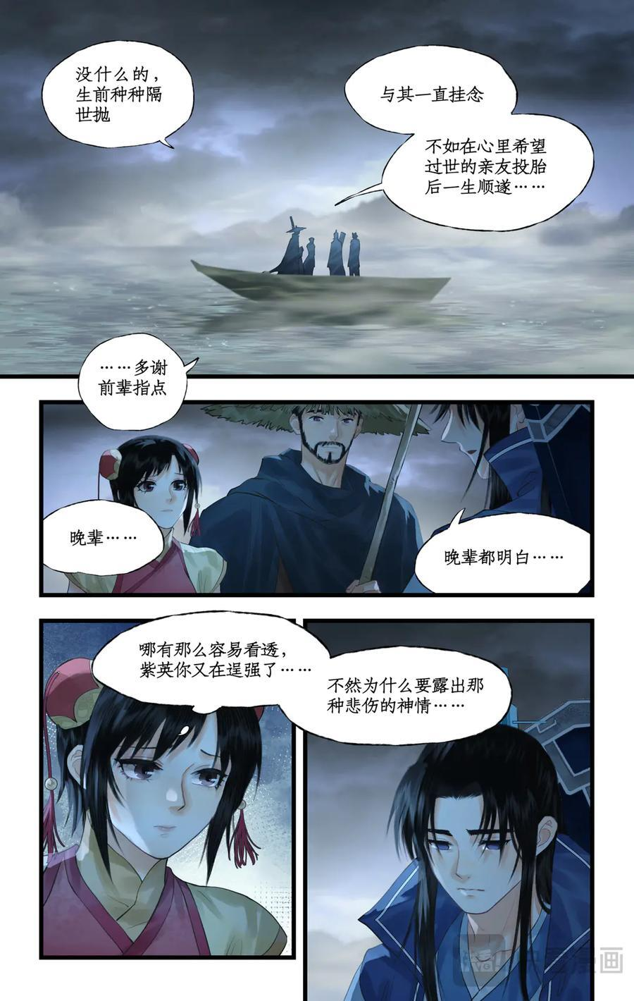 第140话： 最后的心愿 第2页