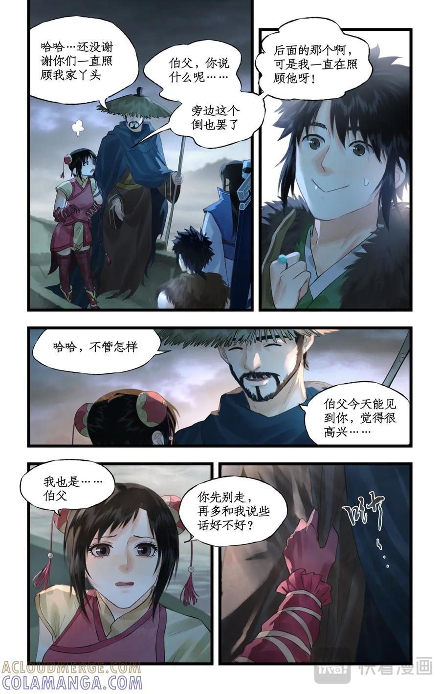 第140话： 最后的心愿 第3页