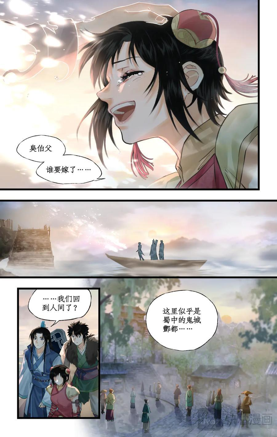 第140话： 最后的心愿 第6页
